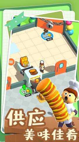 疯狂大厨玩转餐厅游戏下载