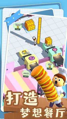 疯狂大厨玩转餐厅游戏下载