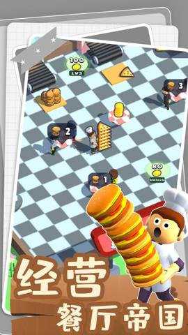 疯狂大厨玩转餐厅游戏下载