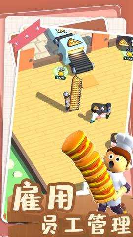 疯狂大厨玩转餐厅游戏下载