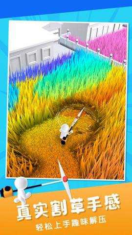 除草大师手游下载