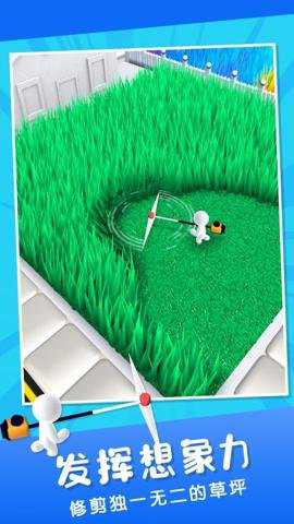 除草大师手游下载