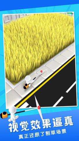 除草大师手游下载