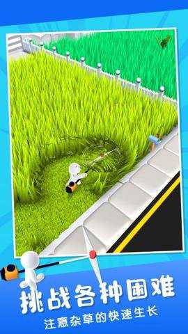 除草大师手游下载