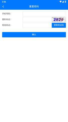 重庆智慧动监极速版下载