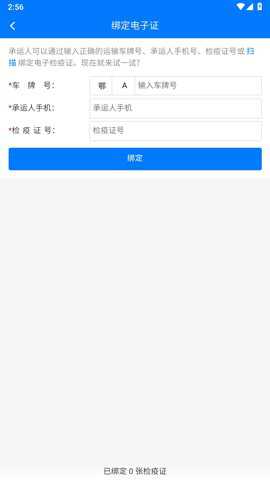 重庆智慧动监极速版下载