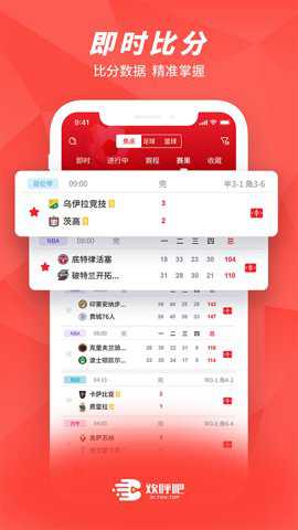 欢呼吧手机版下载