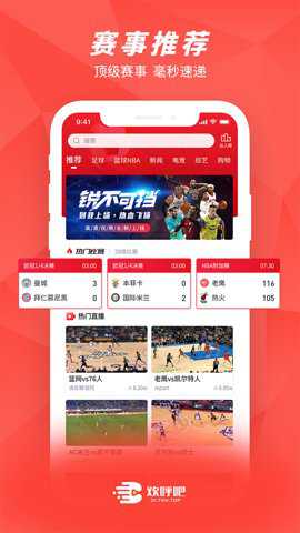 欢呼吧手机版下载