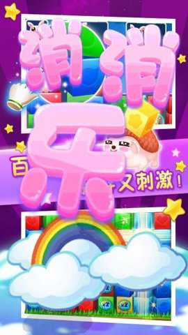 动物消除达人游戏下载