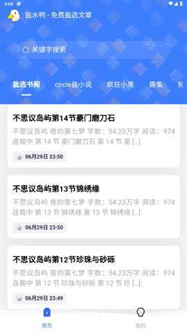 盐水鸭纯净版最新版下载