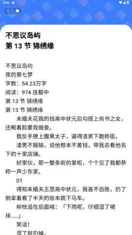 盐水鸭纯净版最新版下载