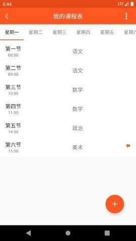 易教教学助手下载