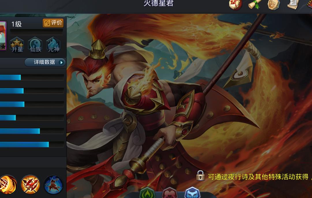 乱斗西游2火德星君值得培养吗-乱斗西游2火德星君养成方法