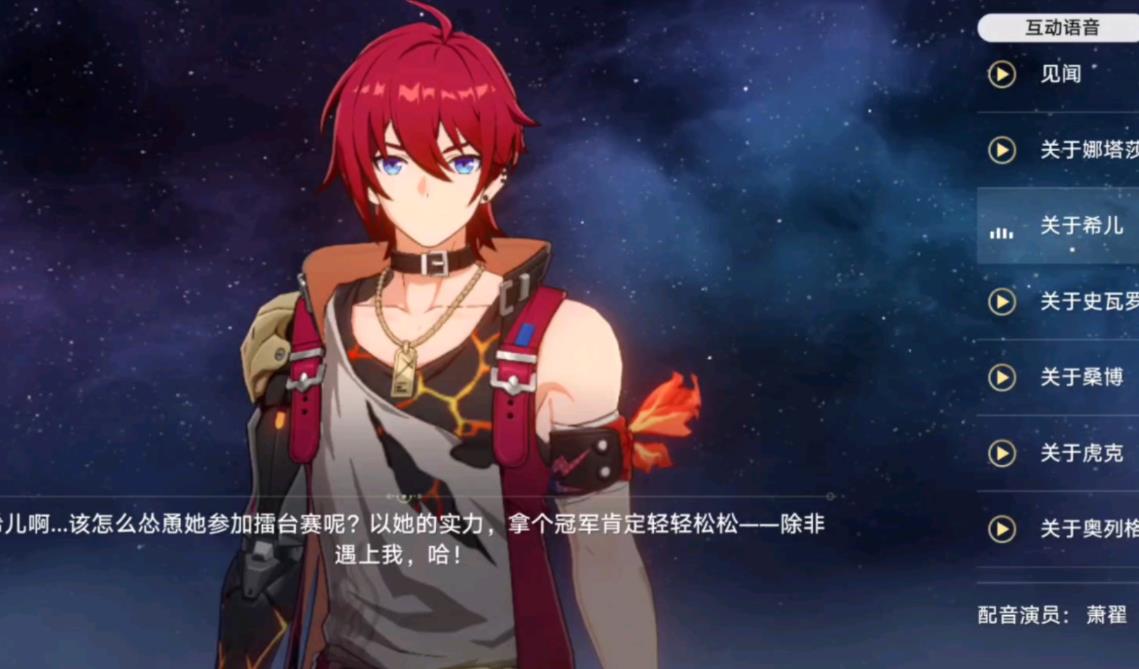 崩坏星穹铁道卢卡遗器光锥怎么选-崩坏星穹铁道卢卡遗器相关介绍