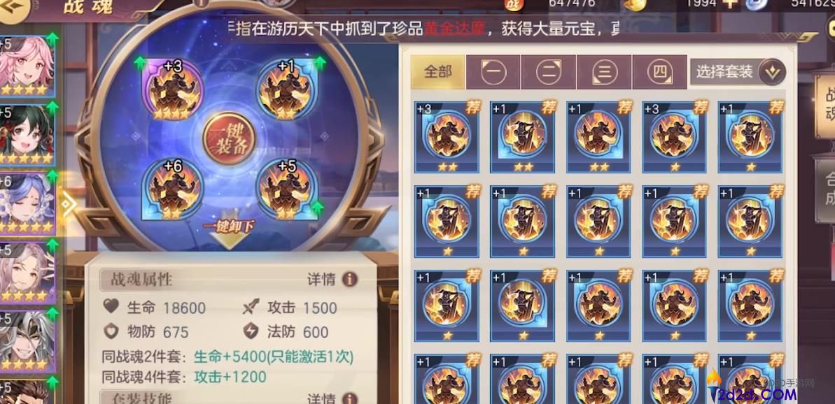 三国志幻想大陆战魂有哪些