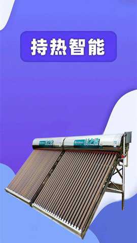 持热智能下载