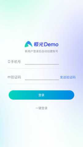 极光Demo下载