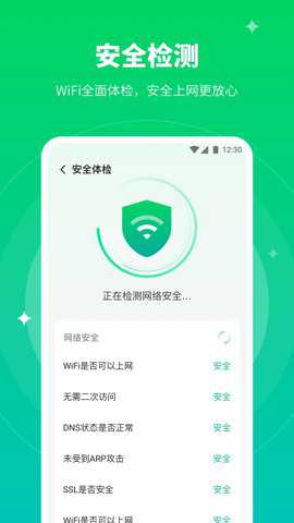 移动WiFi大师安卓版下载