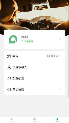 小豆租车下载