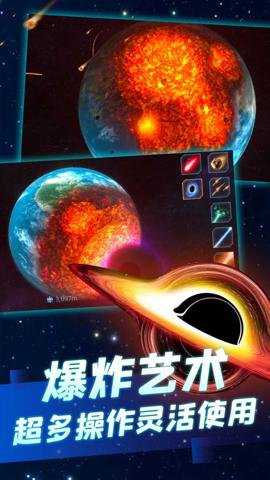 我的星球手游下载