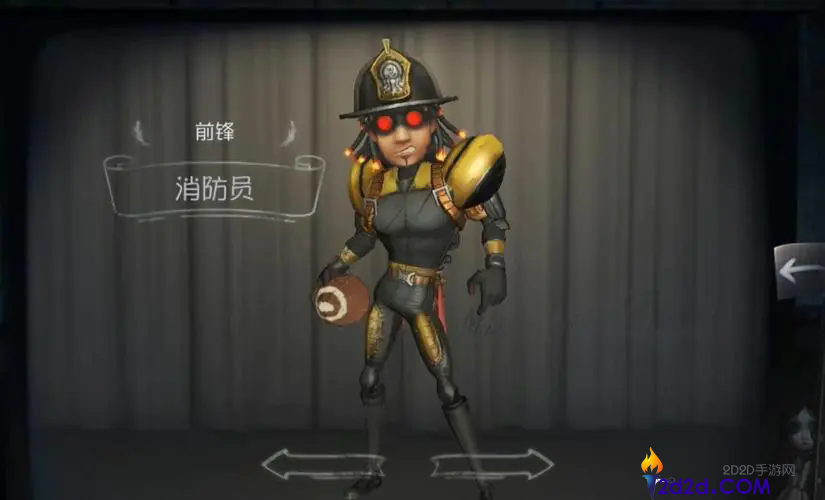 第五人格前锋有着哪些特殊能力