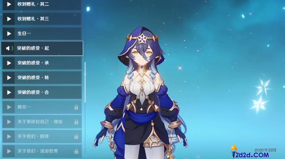 原神莱依拉怎么培养