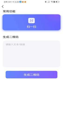 全能测量仪下载