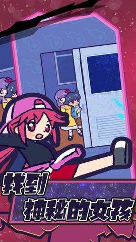 鬼屋逃脱手游下载