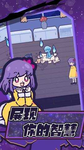 鬼屋逃脱手游下载