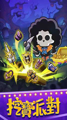 疯狂骨头人手游下载