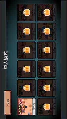 药水欢乐趴游戏下载