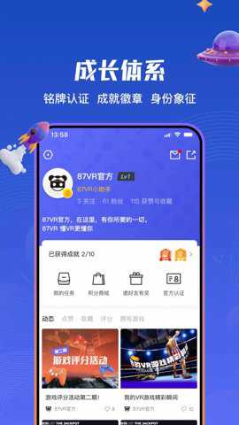 87VR游戏大厅下载