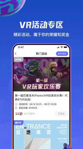 87VR游戏大厅下载
