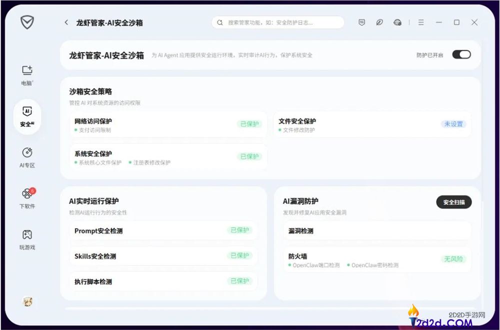 腾讯出手,第一个小龙虾保险管家它来了。