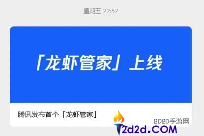 腾讯出手,第一个小龙虾保险管家它来了。