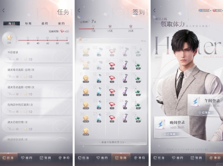 恋与深空新手易忽略哪些问题-恋与深空新手问题方法