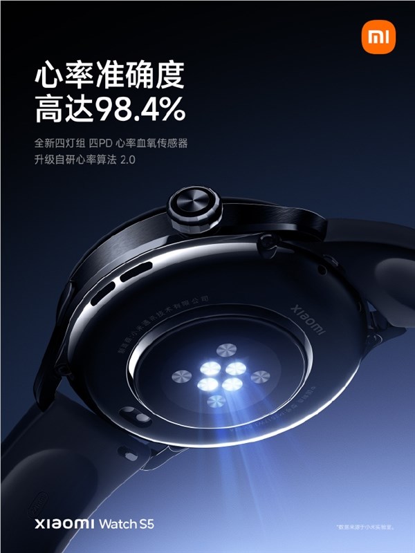 小米腕表S5周全晋级,全新传感器+算法 心率监测、定位精度大提拔
