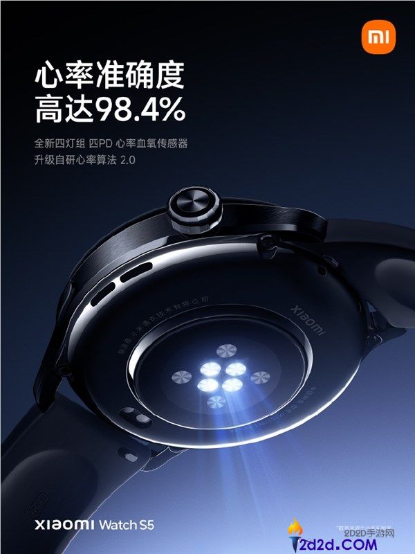 小米腕表S5周全晋级,全新传感器+算法 心率监测、定位精度大提拔
