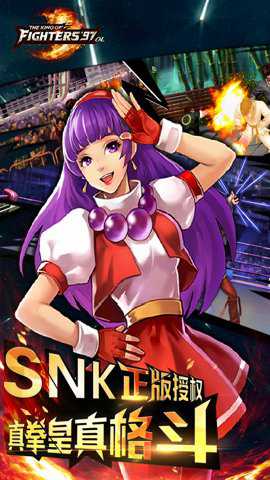 街机拳皇游戏下载