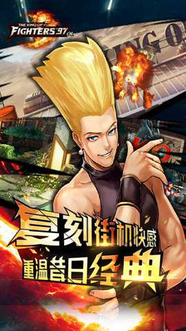 街机拳皇游戏下载