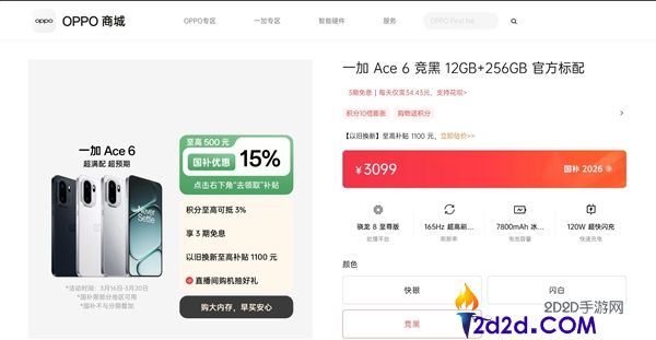 手机正式迈入涨价时期,一加已完成调价,旗舰机涨了500元