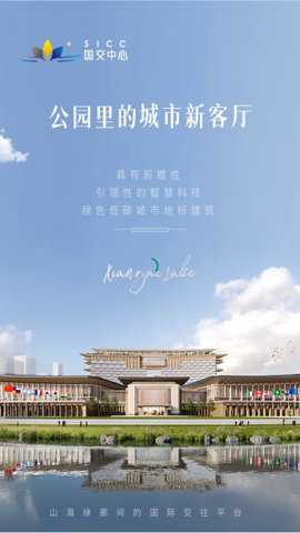 智慧国交精简版下载