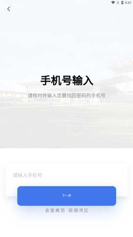 智慧国交精简版下载