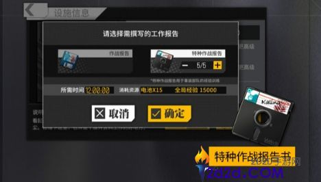 少女前线重装设施有什么用