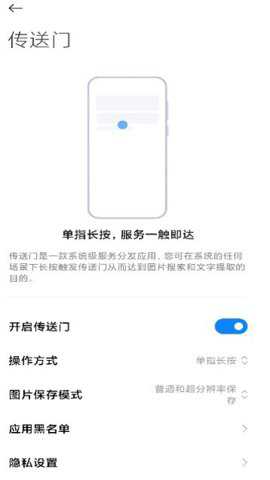 Taplus小米传送门下载