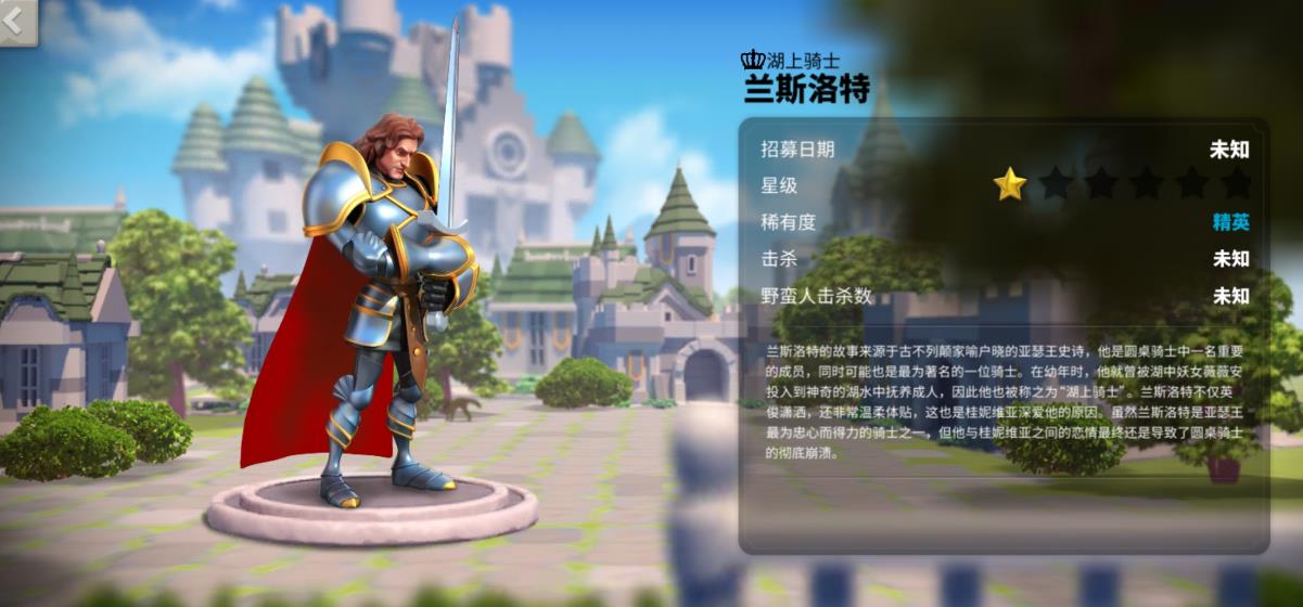 万国觉醒兰斯洛特强度怎么样-万国觉醒兰斯洛特分享