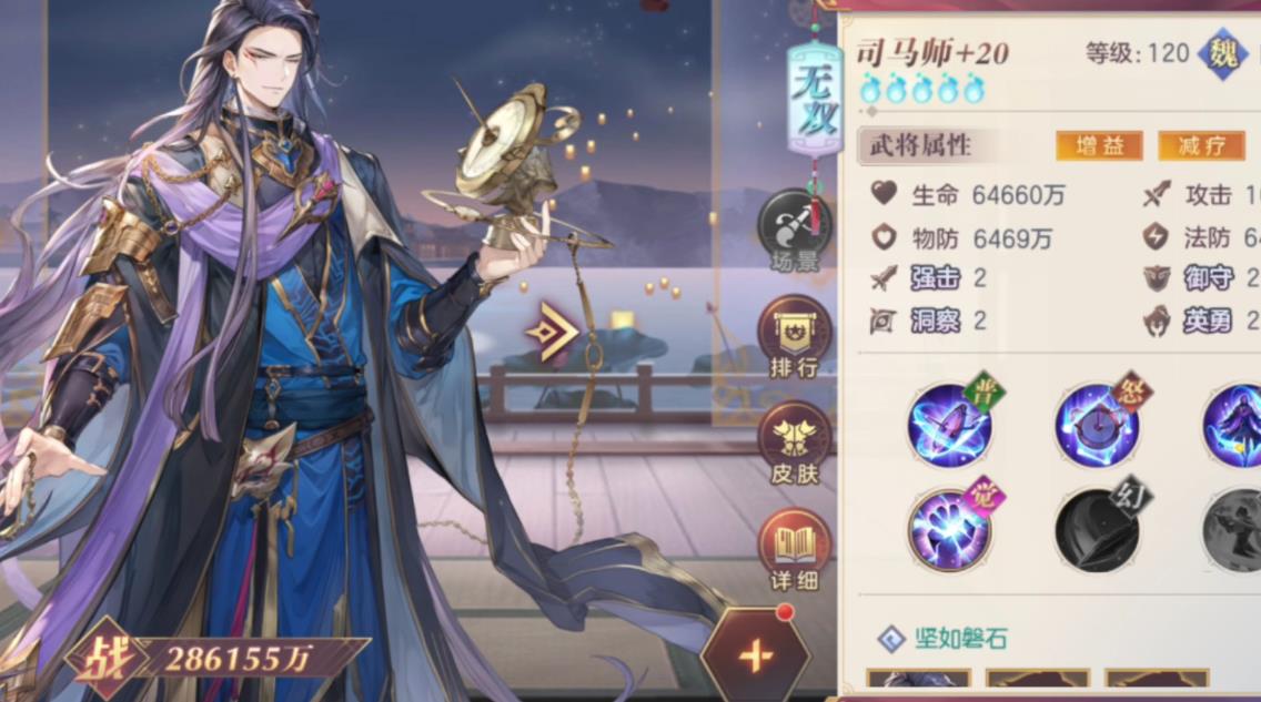 三国志幻想大陆司马师怎么样-三国志幻想大陆司马师相关介绍