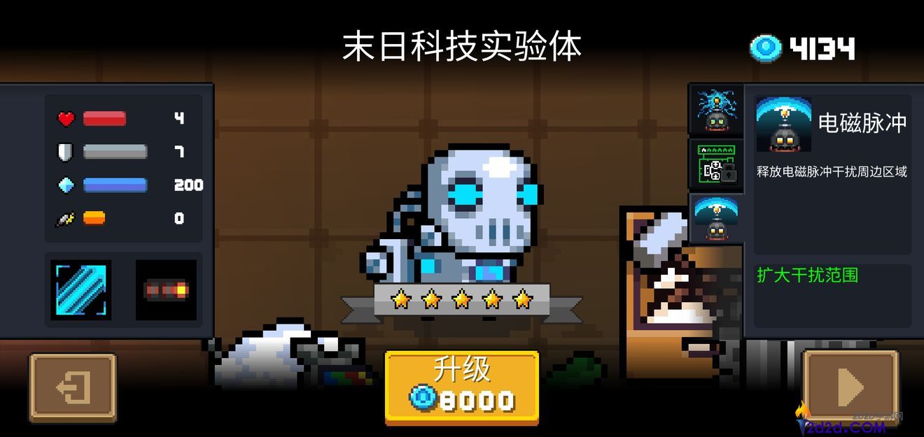 元气骑士电磁脉冲技能强度如何