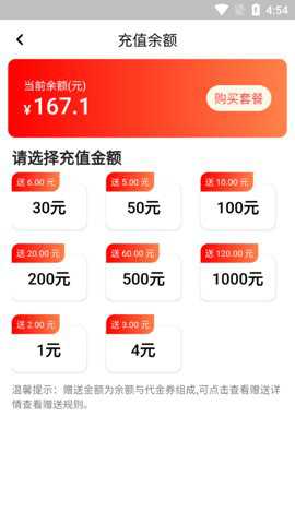 互迅智联安卓版下载