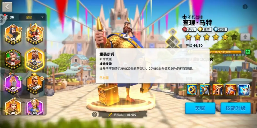 万国觉醒查理马特怎么样-万国觉醒查理马特全方位秘籍